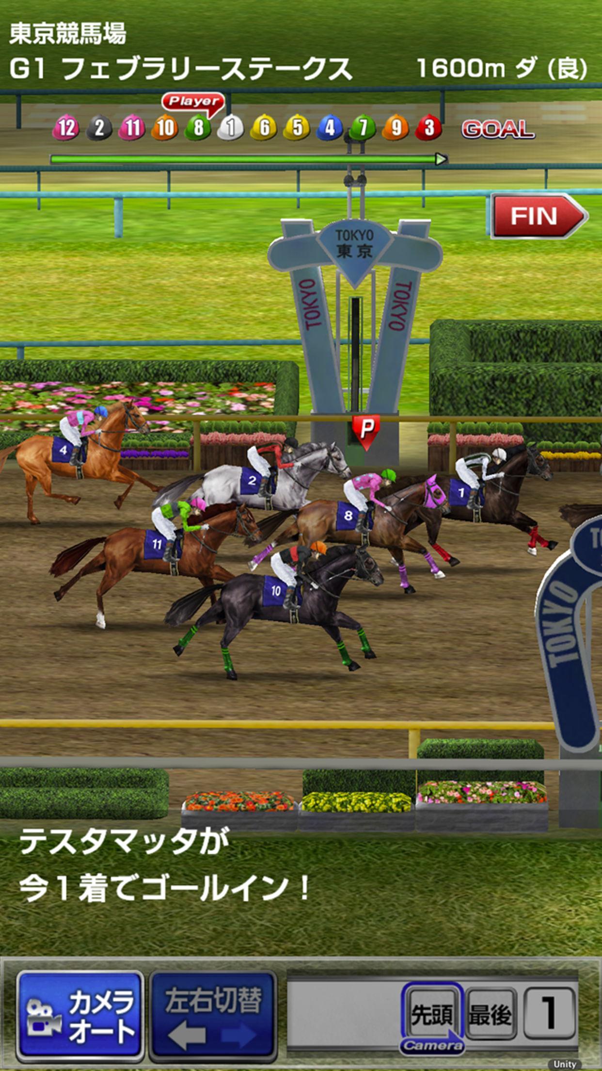 ダービーインパクト[競馬ゲーム] Game Screenshot