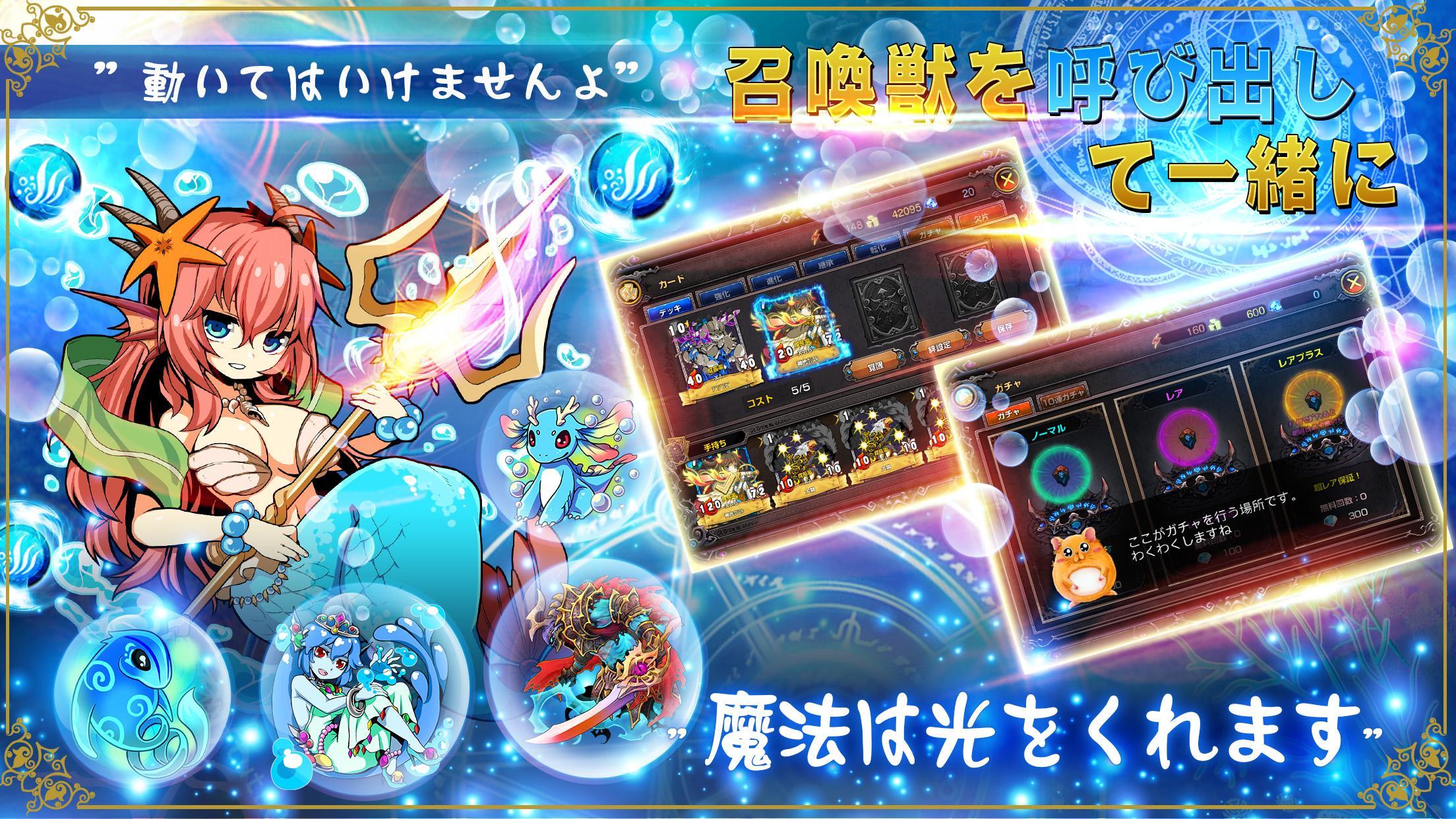 Скриншот игры オルタナマジック-天使降臨-熟考型パズルRPG釘宮・石上CV