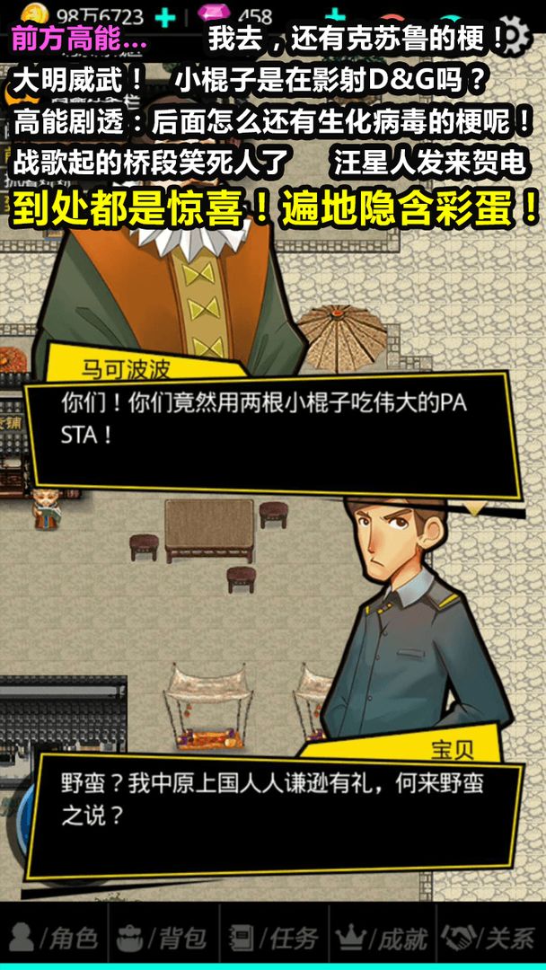 Screenshot of 叫我锦衣卫