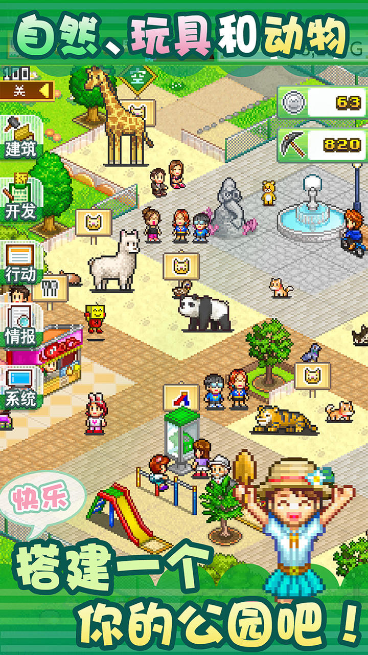 发现动物公园 ภาพหน้าจอเกม