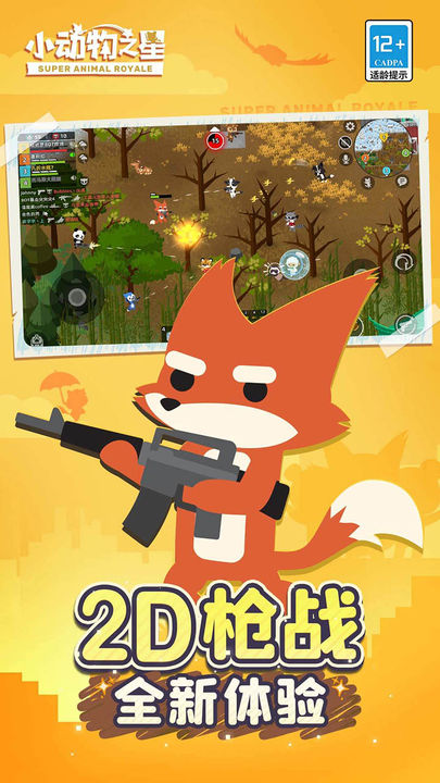 Super Animal Royale mobile android iOS-TapTap