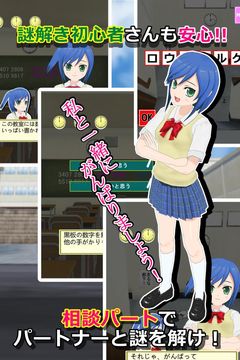 謎解き脱出ゲーム 星空物語2 -ファンクラブの挑戦状- ภาพหน้าจอเกม