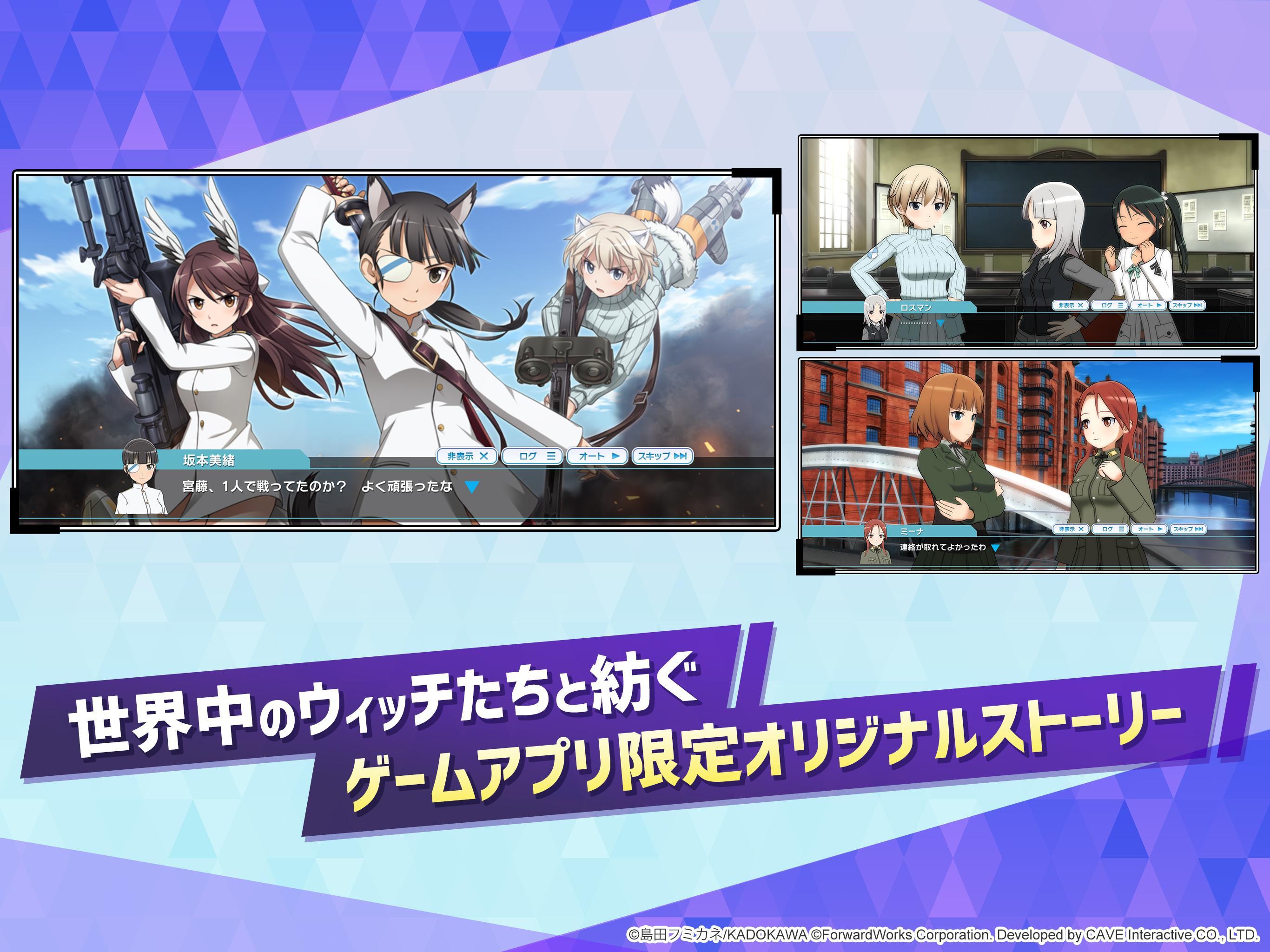 World Witches: United Front Game Screenshot