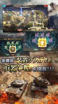 戦車帝国:海陸争覇 遊戲截圖