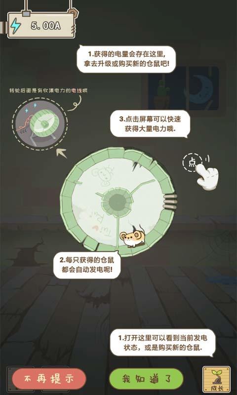 淘金者天天 遊戲截圖