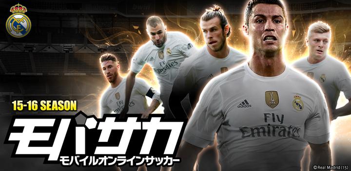 Banner of サッカーゲーム モバサカ2016-17無料戦略サッカーゲーム 3.0.18