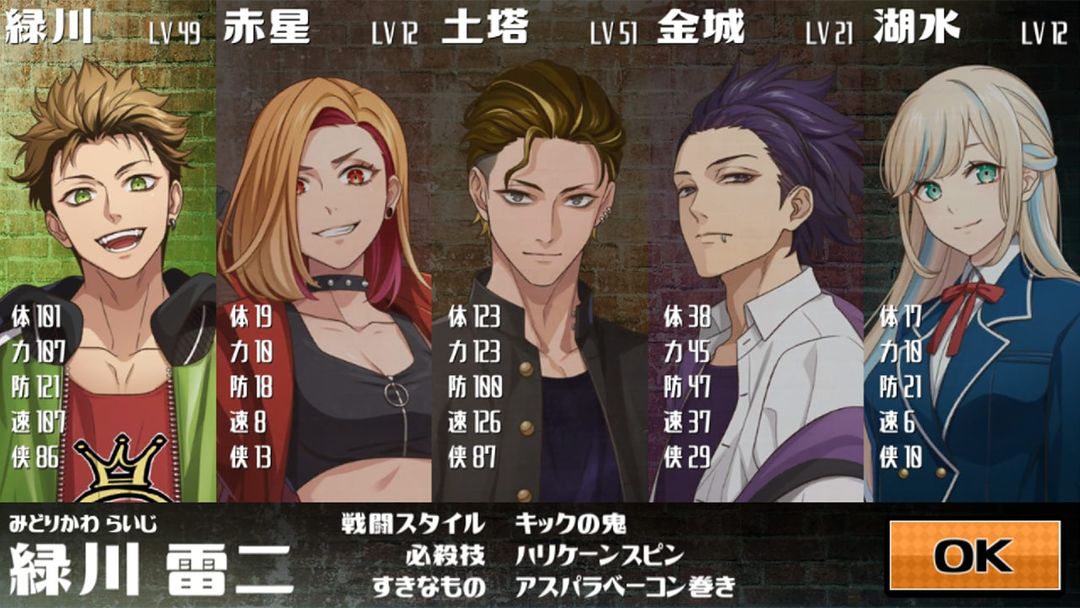 Screenshot of 下町バトルデイズ