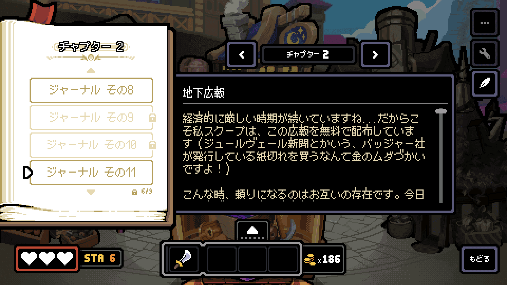 Dungeons of Aetherのキャプチャ