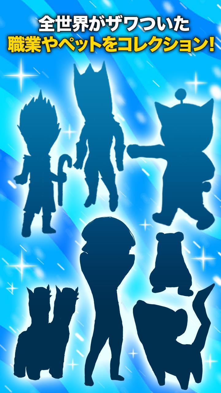 家なき男~同情するなら家をくれ!~ ◆完全無料放置ゲー 게임 스크린샷