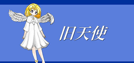 Banner of Past Angel 