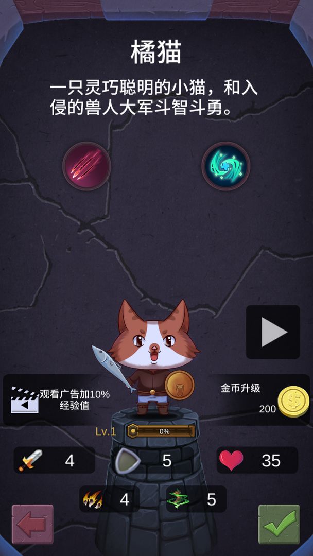 Screenshot of 勇者打魔龙