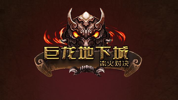Banner of Dragon Dungeon 1.122.0