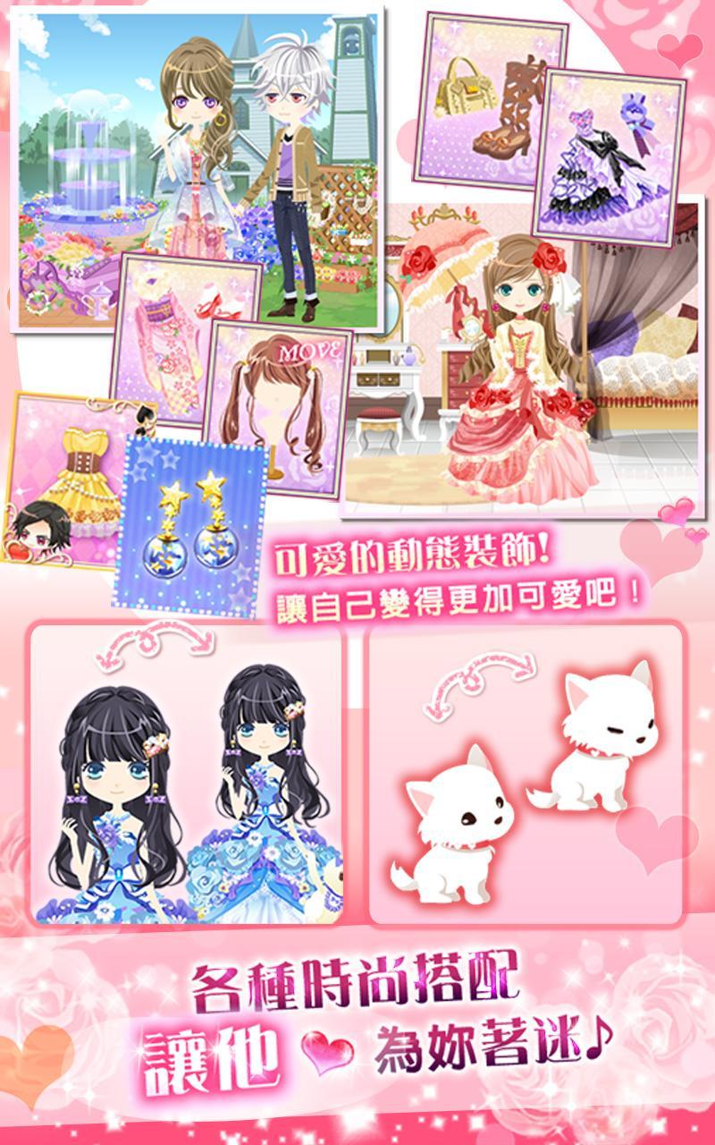 我的黑手黨男神-妳的心由我來守護 Game Screenshot