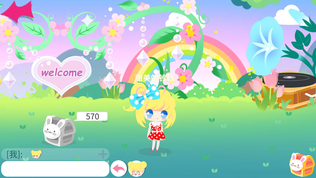 我的甜蜜花园（测试服） screenshot game