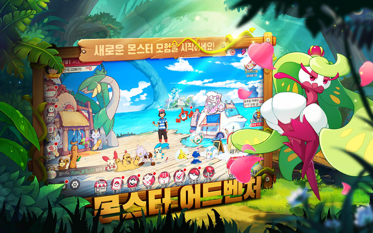 Ảnh chụp màn hình 포켓 각성