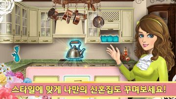 웨딩 메이트 : 리얼 웨딩 스토리 Game Screenshot
