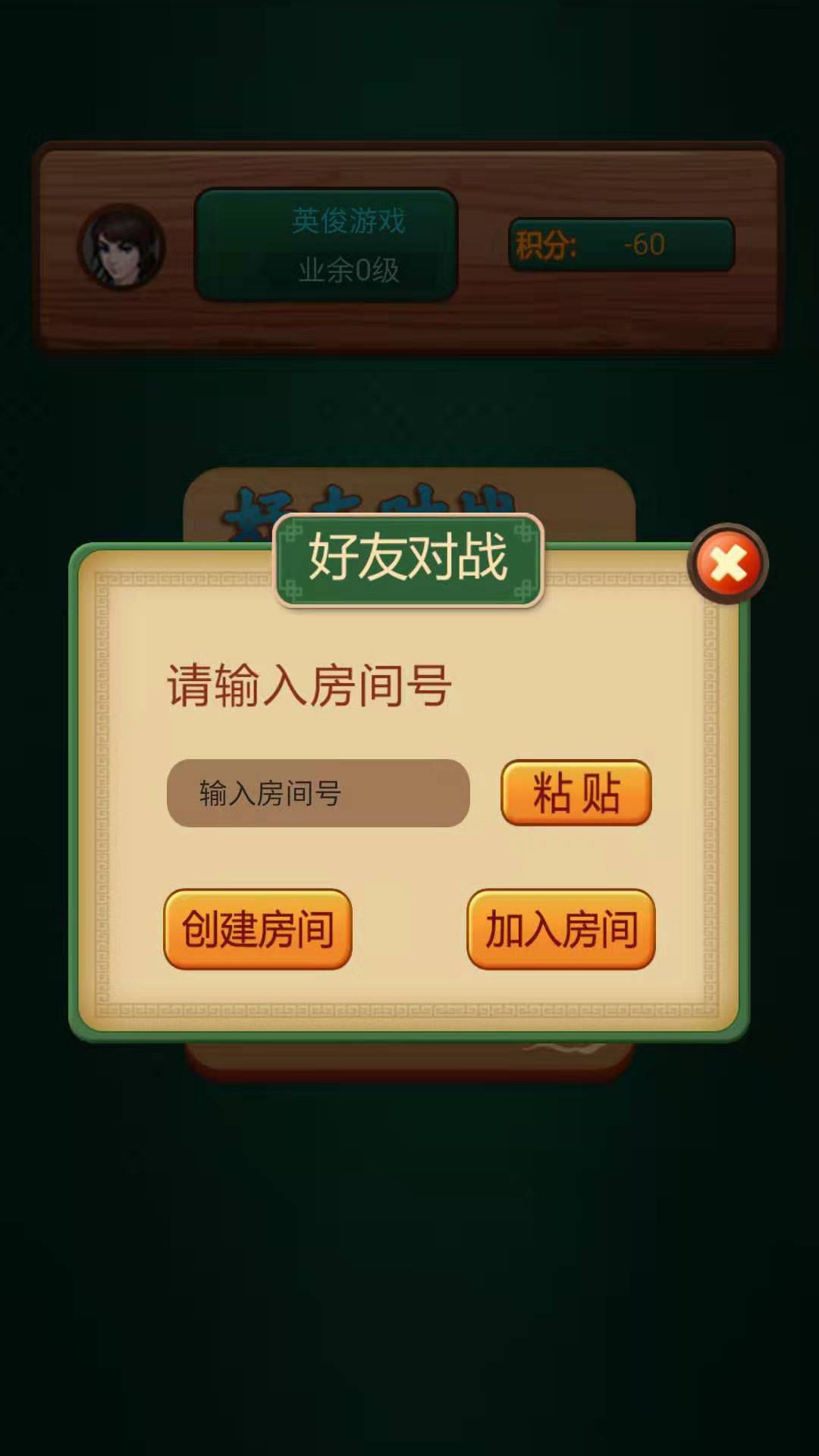 Screenshot of 国际象棋