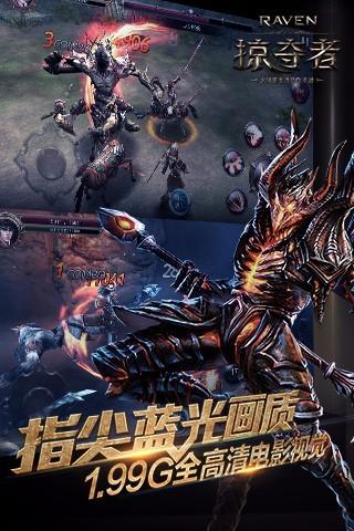 Cuplikan Layar Game Raven：掠夺者