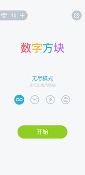 数字方块 Game Screenshot
