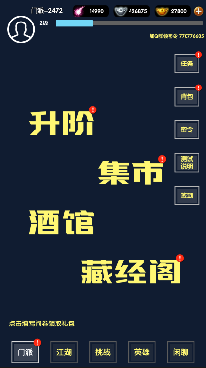 Screenshot 1 of Jiangjiang Jianghu (စမ်းသပ်ဆာဗာ) 