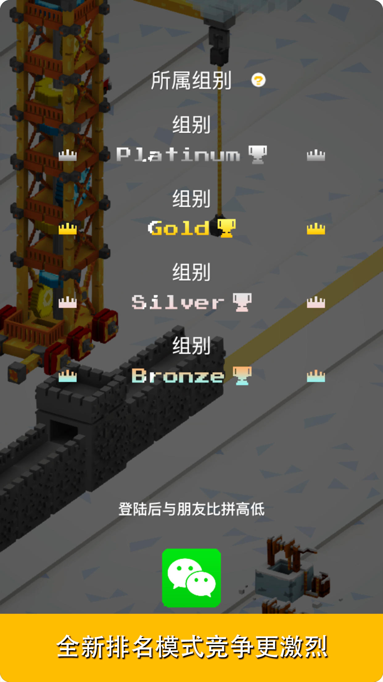 一起搬砖 遊戲截圖