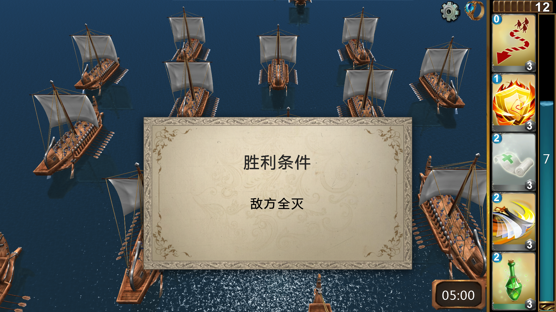 神与王 Game Screenshot