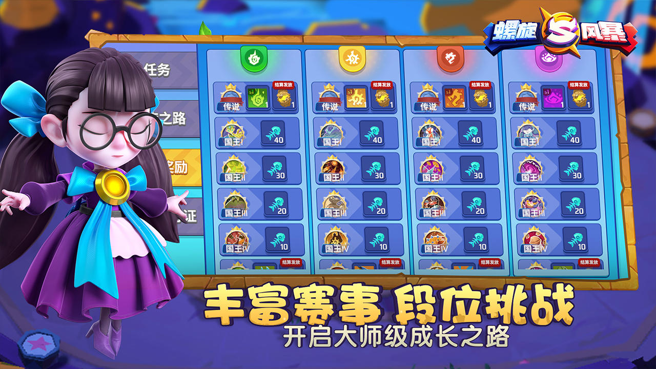 Spiral Storm (Test) Game Screenshot