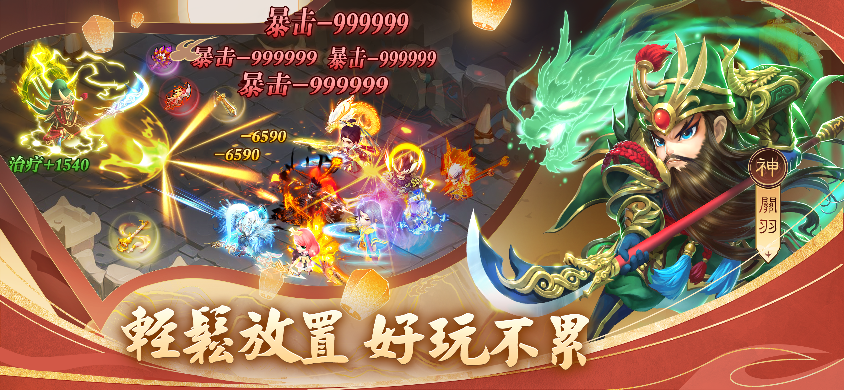 Screenshot of 馳騁三國