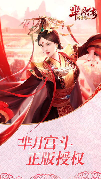 Screenshot 1 of Legend of Miyue: The Legendary Beauty 1.0.0