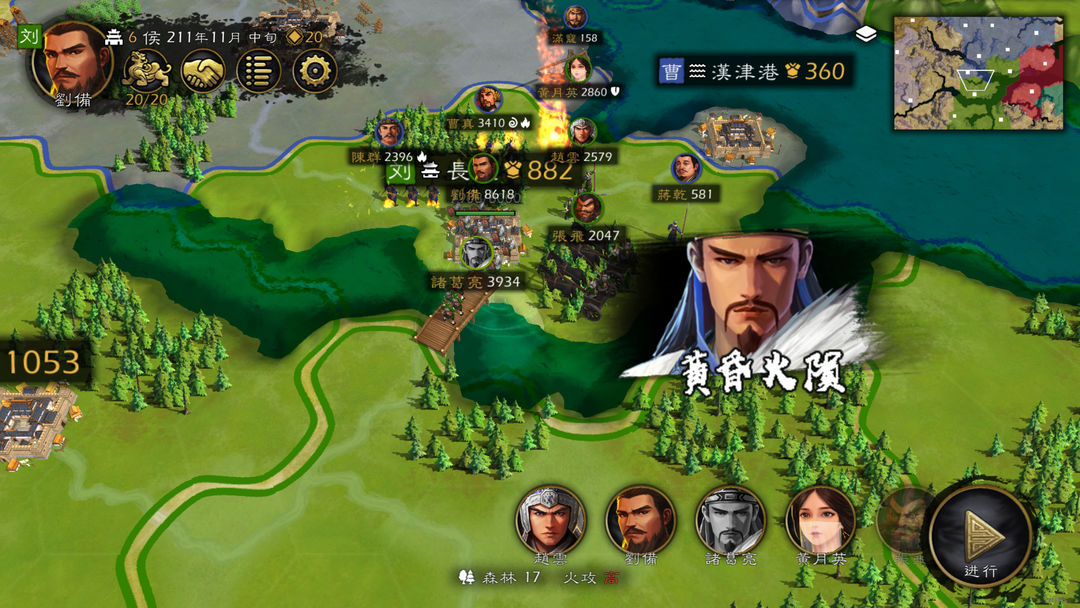Screenshot of 逐鹿