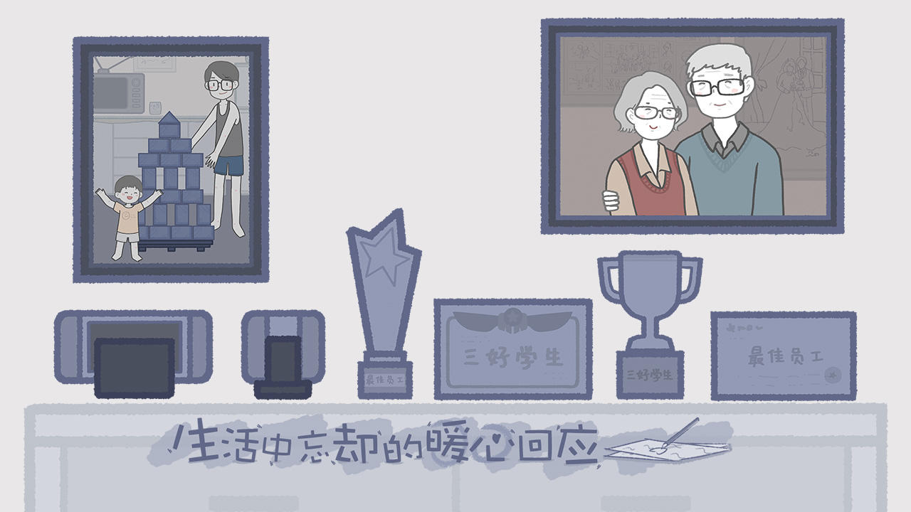 拣爱 Game Screenshot