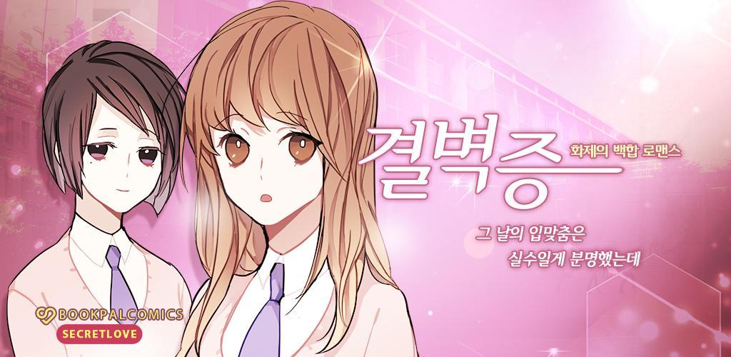 [Lily] Mysticism - Lily Game GL screenshot