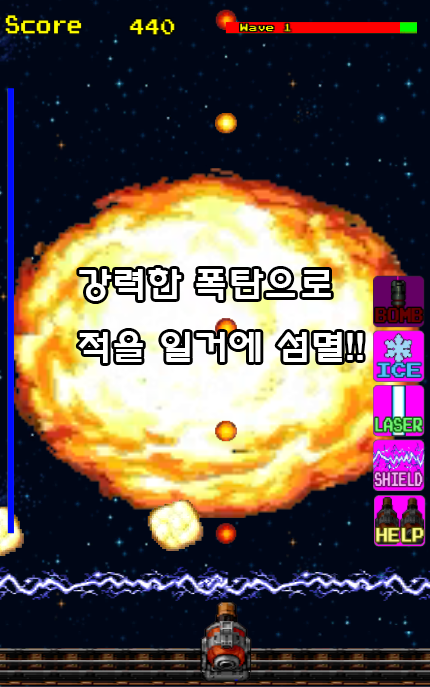 대포키우기 : 지구를 지켜라 Game Screenshot