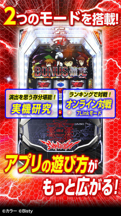 ヱヴァ～決意の刻～ Game Screenshot