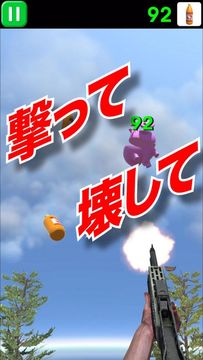 ショットガンガン ゲームのスクリーンショット