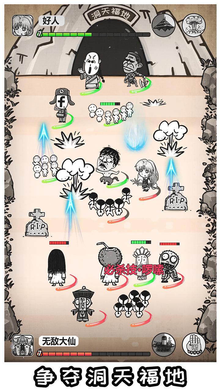 愚公移山3智叟的反击 Game Screenshot