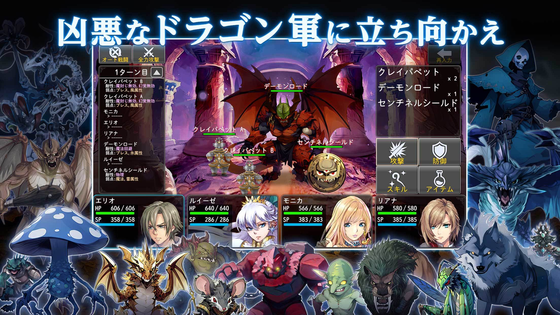 RPG ドラゴンテイカー ภาพหน้าจอเกม