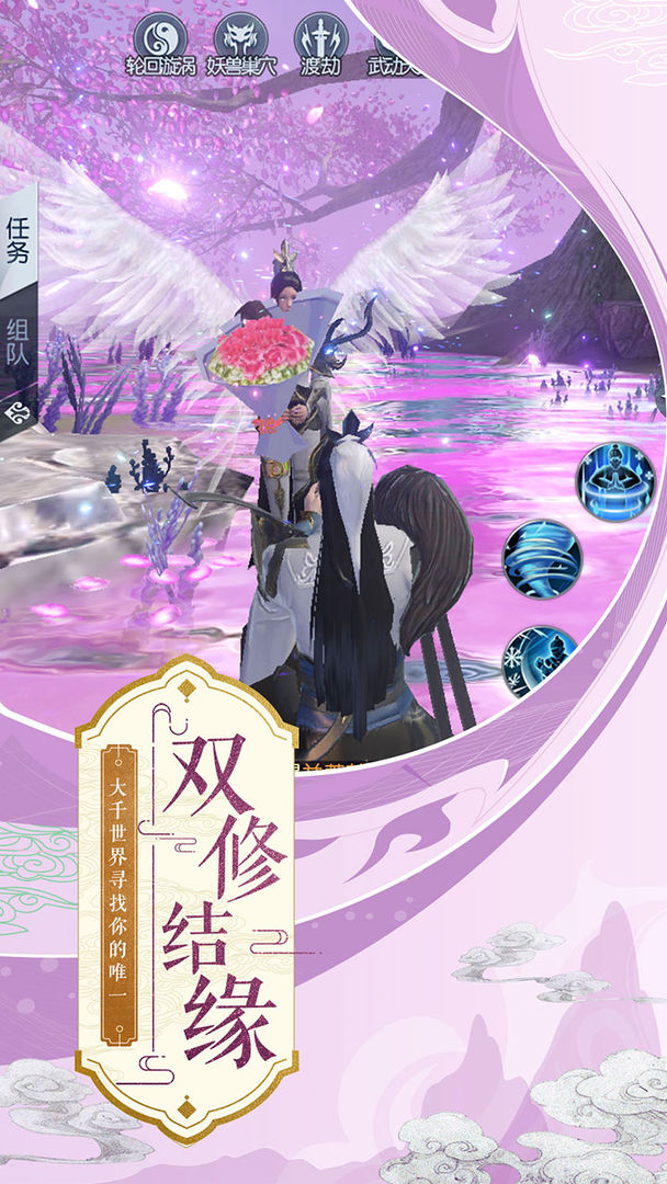 Screenshot of 武动乾坤