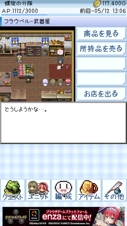 ダンジョンズウィッチーズ Game Screenshot