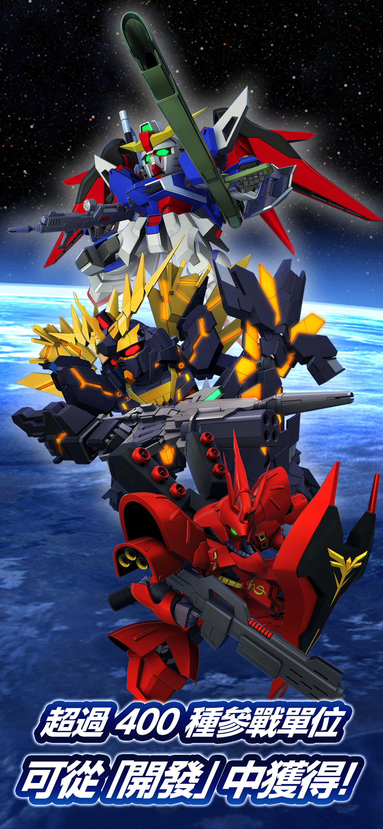 SD鋼彈 G世代 永恆 遊戲截圖