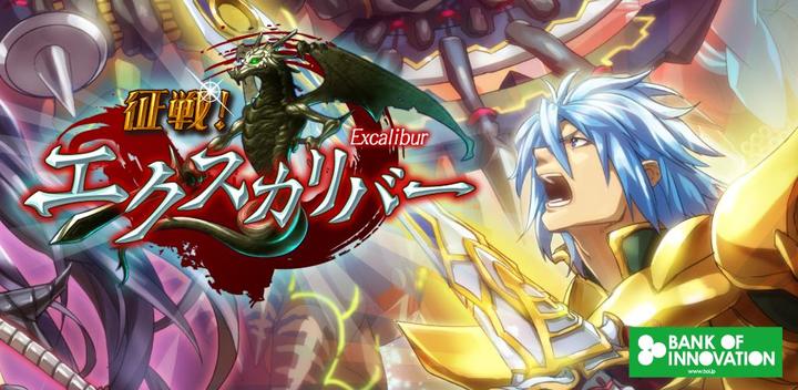 Banner of Seisen Excalibur [New Sensation Avatar & Co-op Guild Battle] 4.3.0