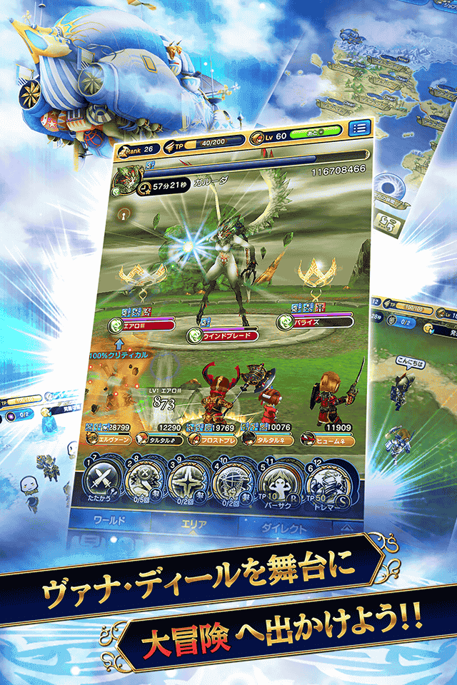 FINAL FANTASY GRANDMASTERS 게임 스크린샷