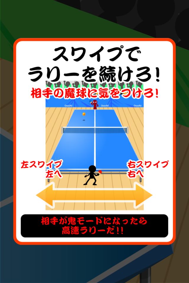 鬼ピンポン screenshot game
