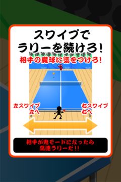 鬼ピンポン ゲームのスクリーンショット