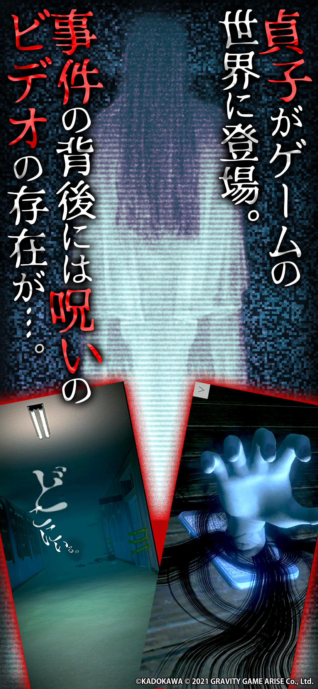 Screenshot 1 of Sadako M - Agência de Detetives de Casos Não Resolvidos 1.3.3
