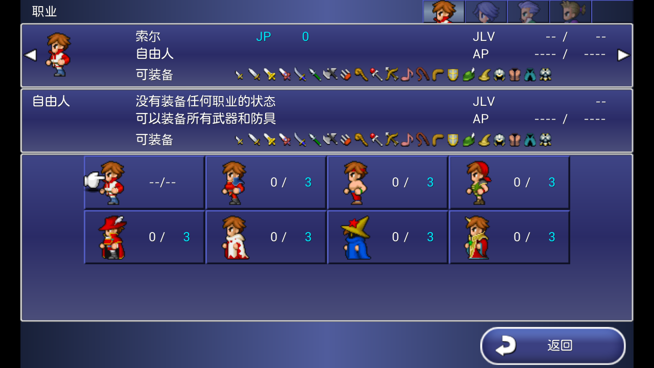 FINAL FANTASY DIMENSIONS Game Screenshot