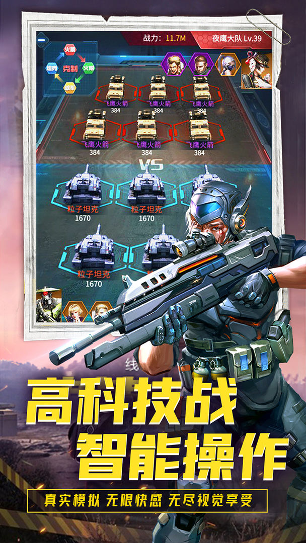 Screenshot of Mini Armor