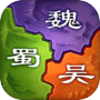 三国之旅 的圖示