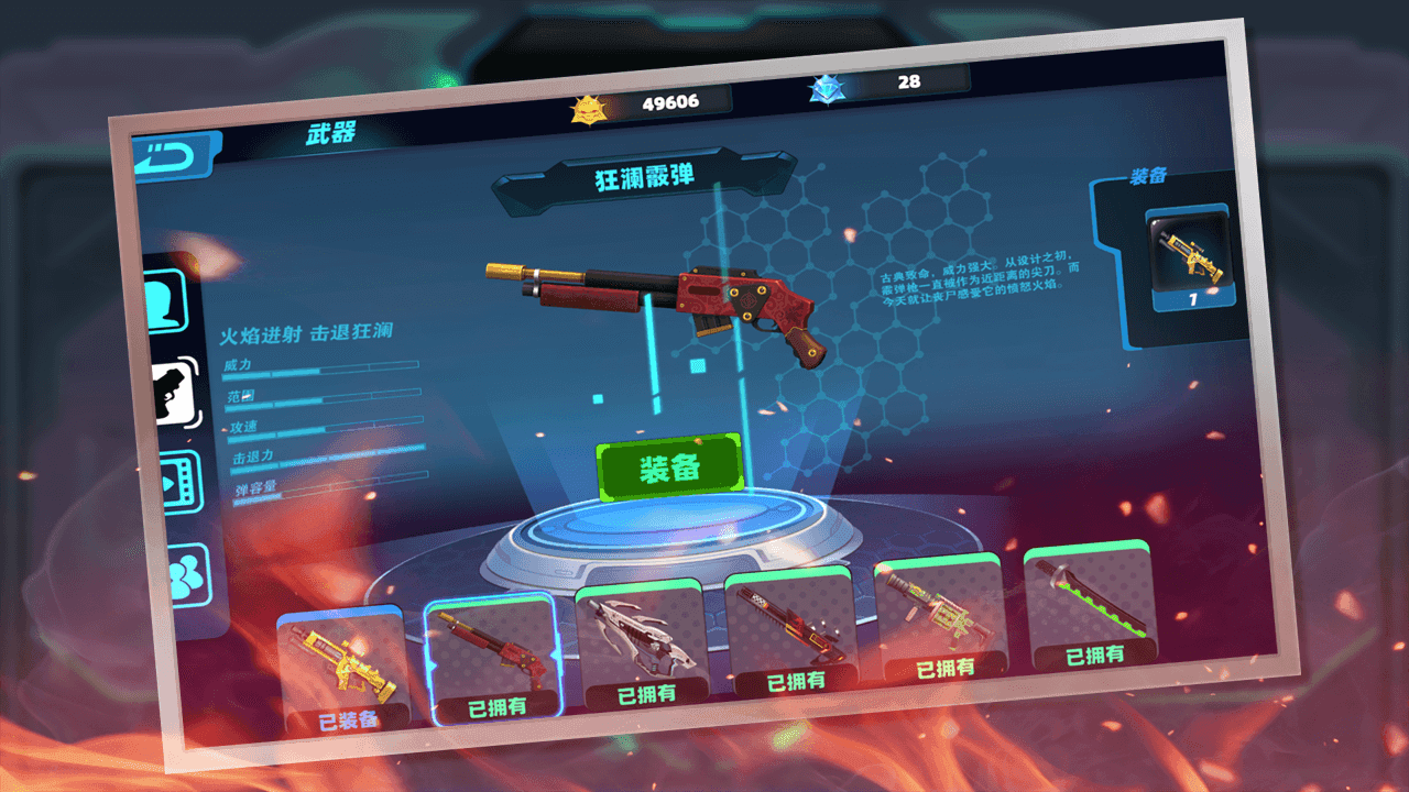 横行尸潮 Game Screenshot