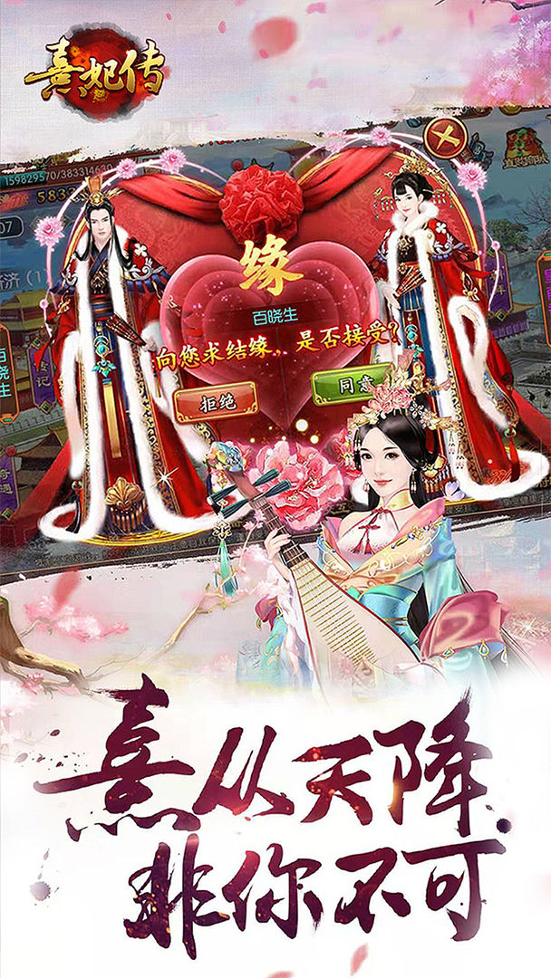Screenshot of 熹妃传